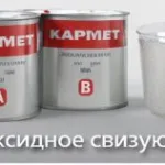 Эпоксидное связующее